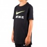 Nike Camiseta Sportswear Just Do IT Negro Niño